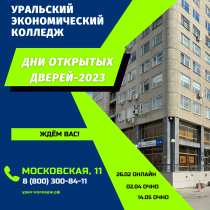 Новости образования №8 (январь, 2023).