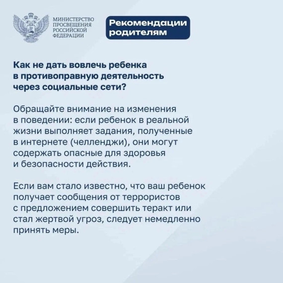 Берегите себя и близких!.
